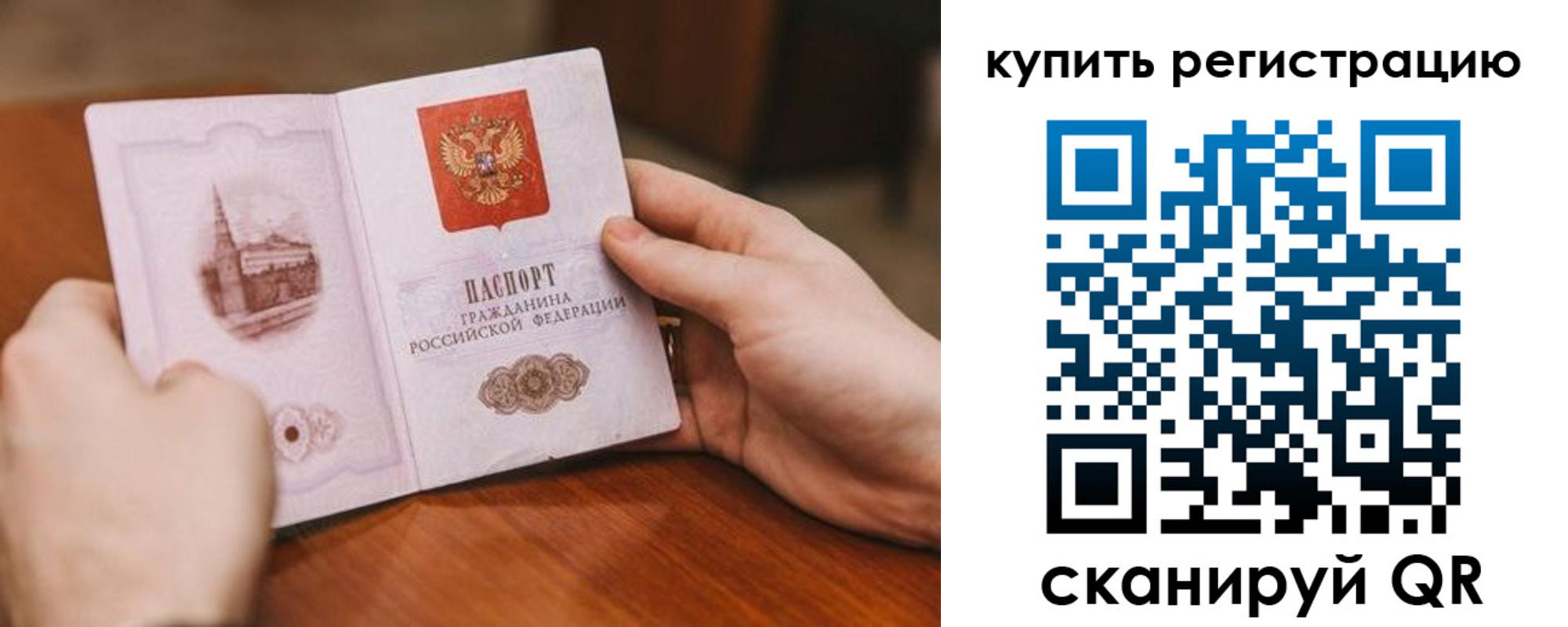 временная регистрация в Учалы