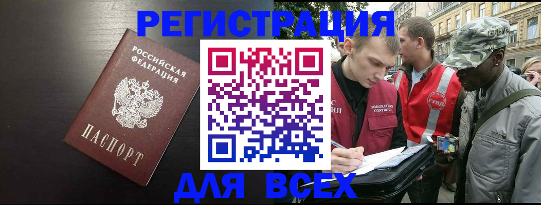 прописка для кредита в Учалы