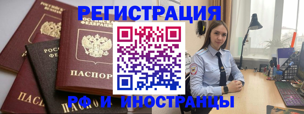 временная регистрация госуслуги в Учалы