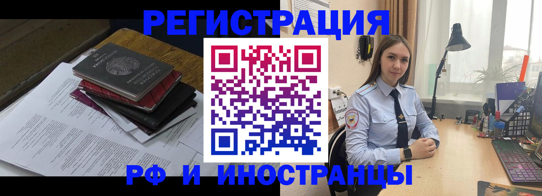 прописка для школы в Учалы