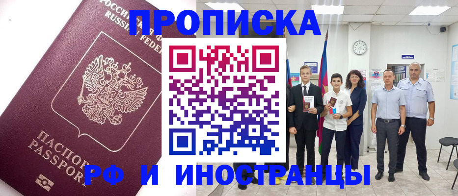 прописка для кредита в Учалы