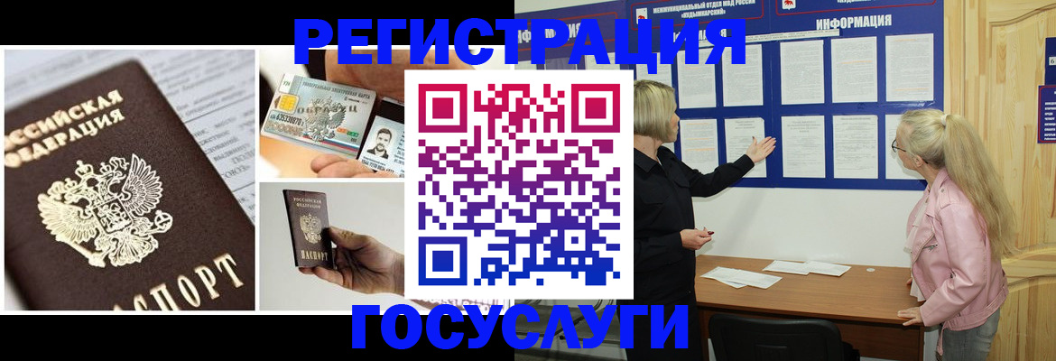 регистрация для школы в Учалы