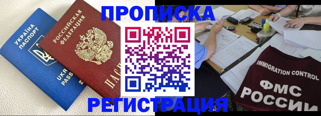 временная регистрация поиск в Учалы